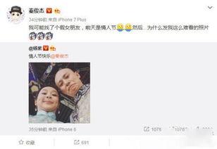 娱乐圈分手大爆料