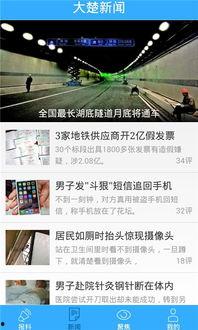 今日爆料app官方下载,揭秘热门资讯一手掌握