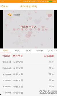 内江新闻爆料渠道在哪里,揭秘市民获取资讯的新途径