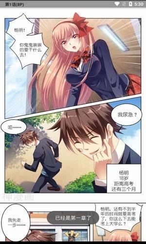 初犬漫画在线观看,在线观看，开启青春校园的欢乐篇章