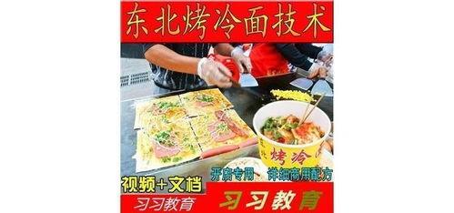 东北小吃爆料视频大全集,揭秘视频大全集里的美食传奇