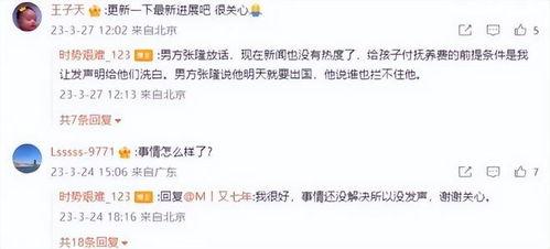 赵蕾最新爆料,揭秘娱乐圈惊人内幕