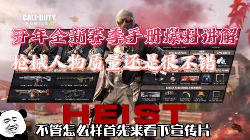 使命召唤爆料解说视频,揭秘游戏剧情与角色深度解析