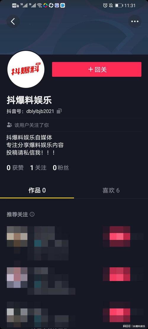 抖音娱乐八卦爆料视频,娱乐圈最新八卦爆料，明星幕后故事大公开！