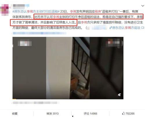 房东被爆料的事件视频播放