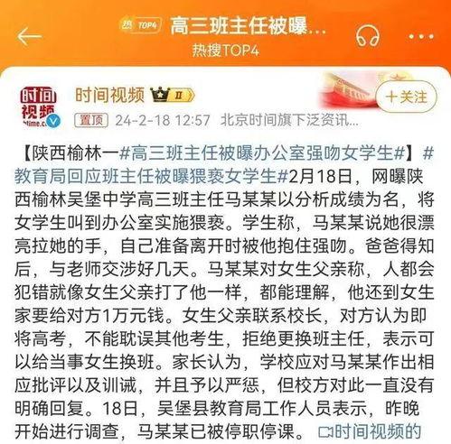 陕西学生爆料新闻事件最新,校园事件引发社会关注
