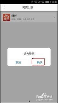 怎么在今日头条上看爆料,如何轻松查看热门爆料