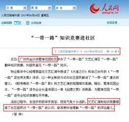 金沙洲新闻爆料视频最新,最新视频揭露惊人内幕！