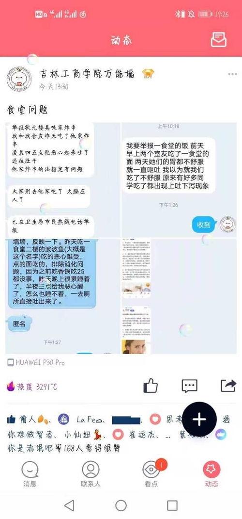 工商爆料视频大全最新版