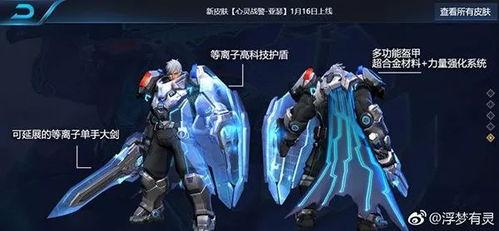 起源2皮肤爆料大全最新