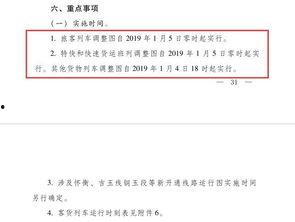 汕头火车站爆料视频播放,现场实况引人关注