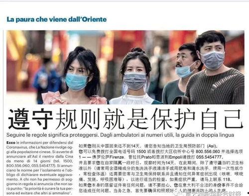 全球疫情爆料视频,揭秘病毒传播与防控真相