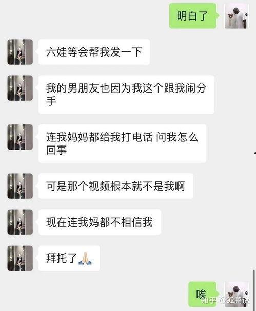 网红娱乐圈吃瓜事件
